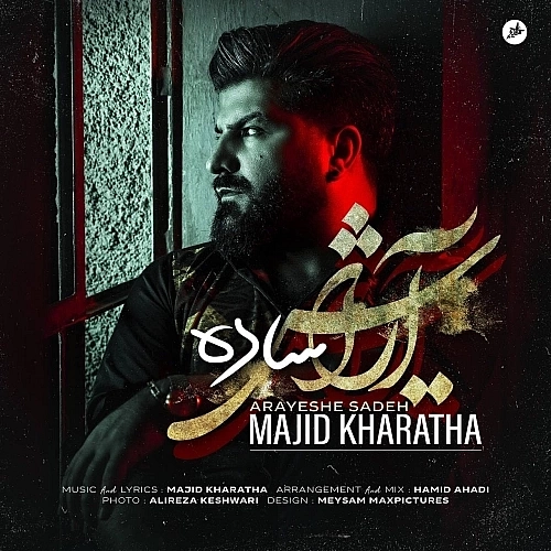 Cover artwork for Arayeshe Sadeh by Majid Kharatha